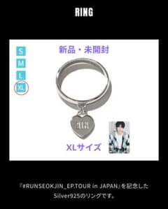 RUNSEOKJIN in JAPAN リング XL BTS JIN 指輪 - メルカリ
