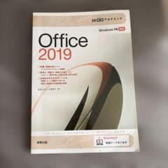 30時間アカデミック Office2019のサムネイル