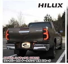 使用1年　TOYOTA ハイラックス GUN125 スモーク　LEDファイバー 使用1年 TOYOTA ハイラックス GUN125 スモーク LEDファイバー - メルカリ