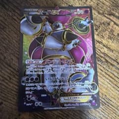 フーパEX SR XY 拡張パック「バンデットリング」 キラ 087/081のサムネイル