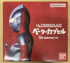 ウルトラレプリカ ベーターカプセル 55th Anniversary ver. - メルカリ