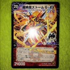 超覚醒ラストストームXX シークレットのサムネイル