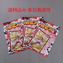最終値下げ 本日限定 コロコロ付録☆デュエマ☆完全限定キラカード 3枚のサムネイル