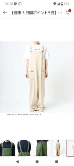 cafettyサロペットのサムネイル