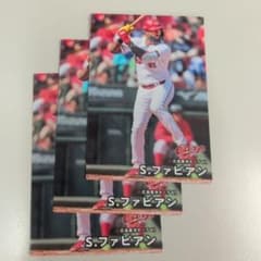 カルビー プロ野球チップス 広島東洋カープ S.ファビアン 2026　第二弾3枚のサムネイル