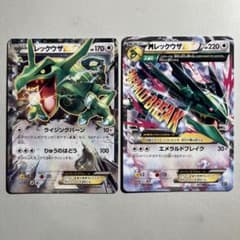 レックウザEX MレックウザEX セット 019/048 020/048 - メルカリ