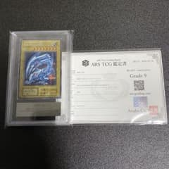 【ARS9】青眼の白龍 海馬セット シークレット 鑑定書付き 青眼の白龍 海馬セット シクブル 復刻版 ARS9 鑑定書付き ② - メルカリ