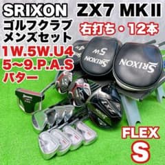 スリクソン ZX7 MKⅡ ゴルフクラブ メンズ セット 右打ち 12本 初心者 