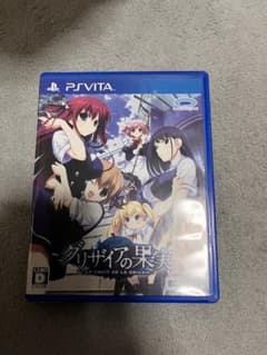 グリザイの果実 PS Vitaのサムネイル