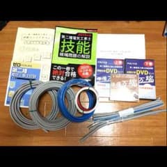 第二種 電気工事士 セットのサムネイル