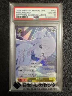 聖園ミカ PSA10 サインカード - メルカリ