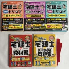 裁断済み　「2026年度版 みんなが欲しかった! 宅建士の教科書」他5冊セット 裁断済／計5冊セット】2026年度版 みんなが欲しかった！宅建士の