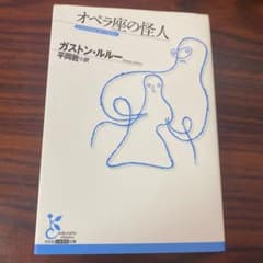 オペラ座の怪人のサムネイル