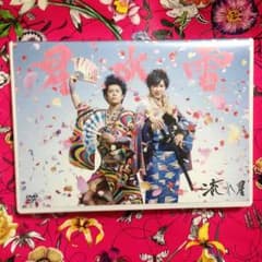 流れ星 DVD 星吹雪のサムネイル