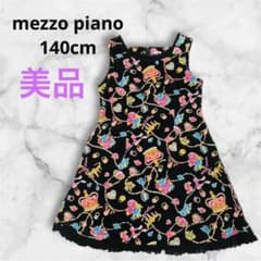 入手困難！♡140cm♡Mezzo Piano ノースリーブワンピース 黒 王冠