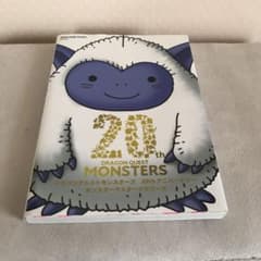 ドラゴンクエストモンスターズ 20thアニバーサリー モンスターマスターメモリ…のサムネイル