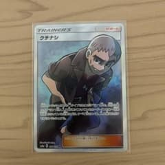 クチナシ SR サン&ムーン 強化拡張パック ダークオーダー キラ 057/0…のサムネイル
