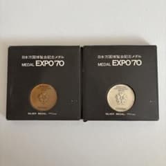 EXPO'70 大阪万博 記念メダル 2種セット（銀メダル925/1000） - メルカリ