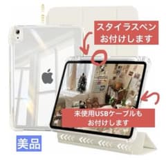 iPad ケース 11インチ【スタイラスペン、USB-Cケーブル付 】のサムネイル