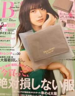 ドゥーズィエムクラス　ミニ財布　バイラ付録のサムネイル