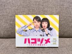 【Blu-RayBOX】ハコヅメ たたかう！交番女子のサムネイル