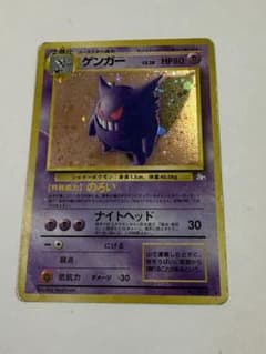 t*)様 初期旧裏ゲンガーポケモンカードのろいナイトヘッド 初期旧裏ゲンガーポケモンカードのろいナイトヘッド - メルカリ