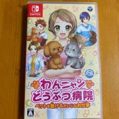 【rin様専用】わんニャンどうぶつ病院　Switchのサムネイル