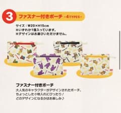 マクドナルドのキャラクターのファスナー付きポーチのサムネイル