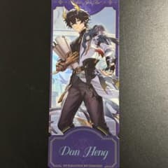 崩壊スターレイル ホヨランド ホログラムチケット 丹恒 - メルカリ