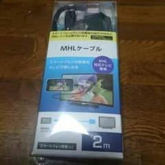 MHLケーブルのサムネイル