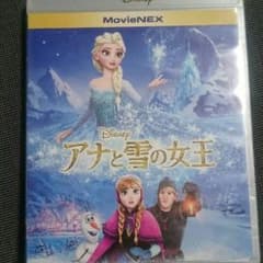 値下げ！アナ雪！ディズニー！新生活！DVD！まったり！のサムネイル