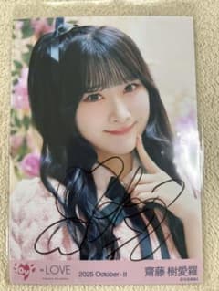 ＝LOVE イコールラブ イコラブ 生写真 齋藤樹愛羅 LOVE イコールラブ イコラブ 生写真 齋藤樹愛羅 - メルカリ
