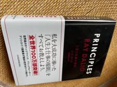 PRINCIPLES 人生と仕事の原則 RAY DALIOのサムネイル