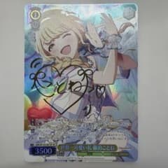 世界一可愛い私 藤田ことね sp サイン - メルカリ