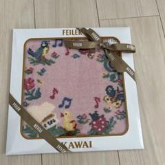 匿名配送☆未開封 フェイラー カワイ ミーツ ハイジ タオル