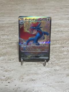 ボーマンダex SARのサムネイル