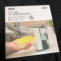 センサー付き　ソープディスペンサーのサムネイル