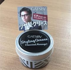 GATSBY(ギャツビー) ツヤ髪グリースのサムネイル