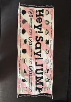 Hey! Say! JUMP 10th Anniversary タオルのサムネイル