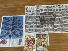 ONE PIECE 신문 광고 플라이어
