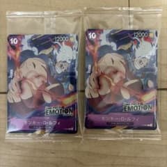 未開封】ONE PIECE EMOTION 入場特典カード ルフィ 2枚セット - メルカリ
