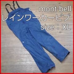 XL■Rain Worker Bib■mont-bellのサムネイル