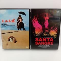 エル・トポ HDリマスター版 サンタ・サングレ 聖なる血 レンタル