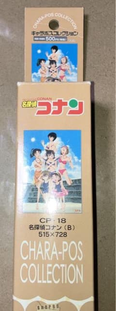 希少　名探偵コナン　怪盗キッド　新一　515×728 キャラポスコレクション 希少 名探偵コナン 怪盗キッド 新一 515×728 キャラポス