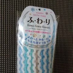 ボディタオルのサムネイル