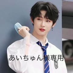 あいちゅん様専用のサムネイル