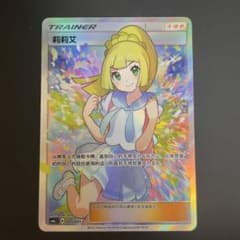 ポケモンカード がんばリーリエ 中国語 005/005 SR - メルカリ