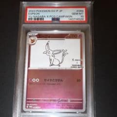 psa10 エーフィ　YU NAGABAのサムネイル