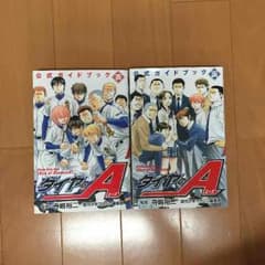 ダイヤのA  公式ガイドブック表、裏のサムネイル