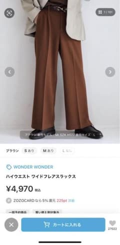 wonderwonder ハイウエストワイドフレアスラックスのサムネイル